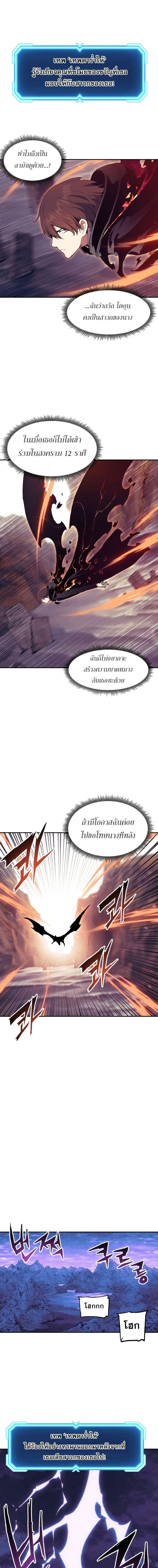 return of the shattered constellation 68.17